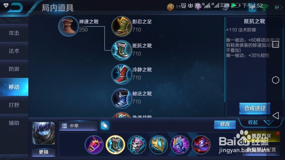 王者荣耀S9赛季新版扁鹊新玩法