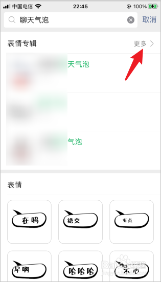 微信设置气泡聊天框