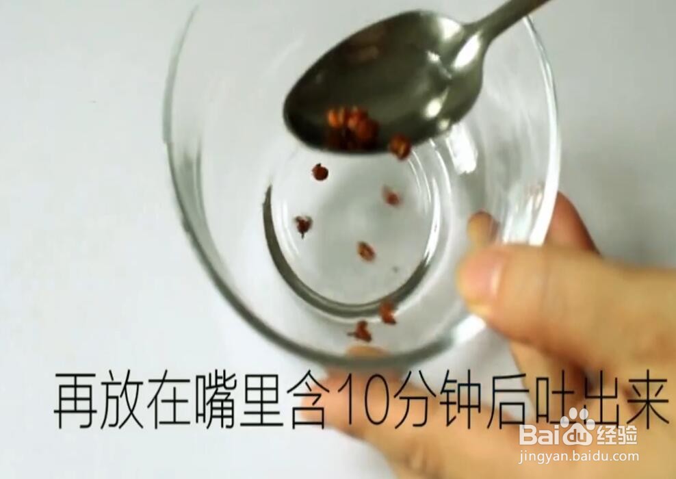 怎样快速缓解牙痛