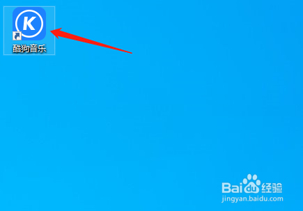 酷狗怎么开启精彩写真屏保