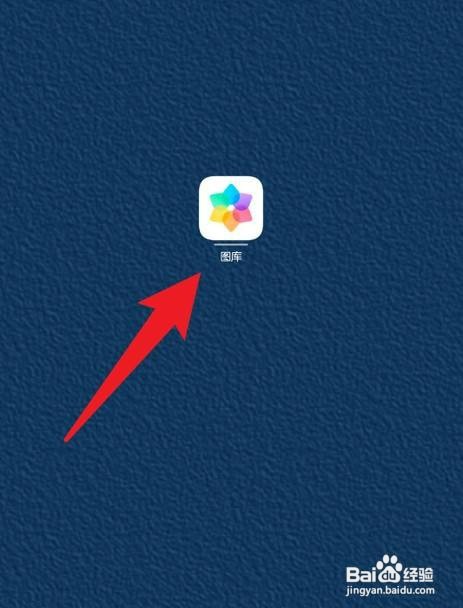 华为手机照片不小心删了怎么才能恢复