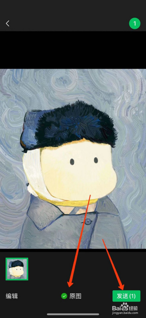 游戏/数码 手机 > 手机软件4 然后勾选下方的 原图并点击发送