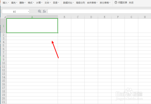 wps复制表格时怎么保持原行高和列宽