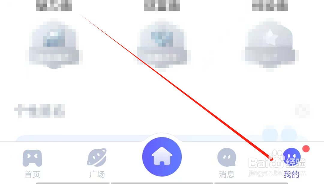 贴贴怎样在房间内关注小伙伴领取红钻