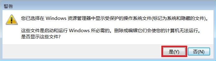 如何查看隐藏的文件夹或文件