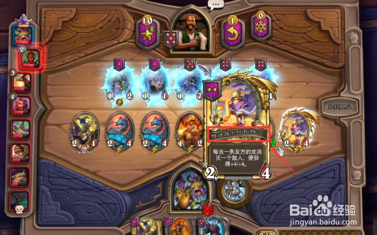 酒馆战棋2020攻略