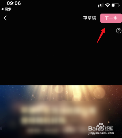 新版b站怎么手机投稿