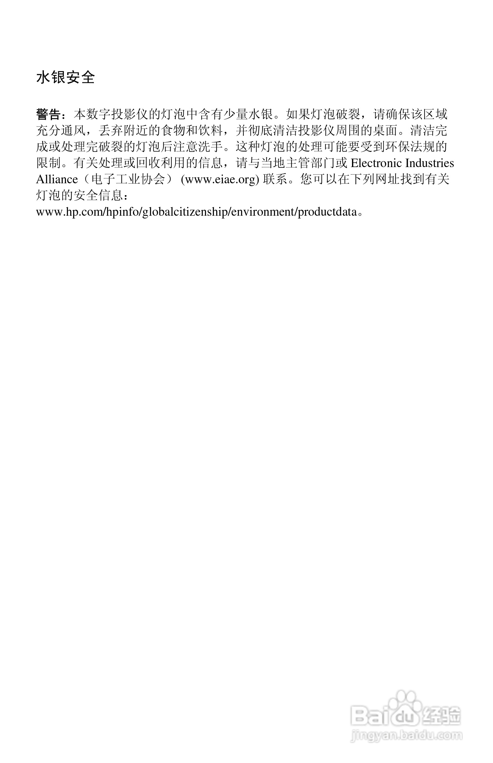 HP ep7100 Series Home Cinema数字投影仪用户说明书:[8]