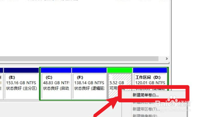 windows10分区怎么设置