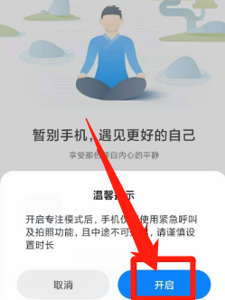 小米手机学生模式怎么设置