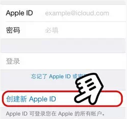 怎么注册苹果id账号