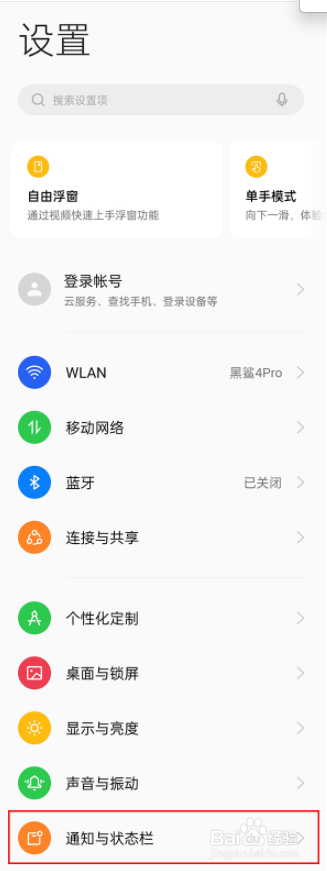 realme真我GT5怎么设置开启电量百分比模式？