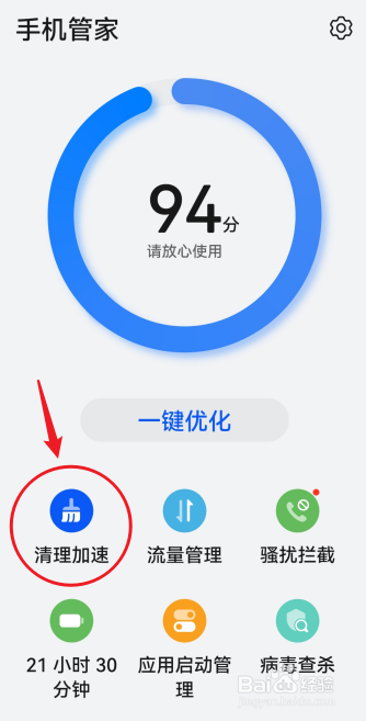 如何清理手机空间