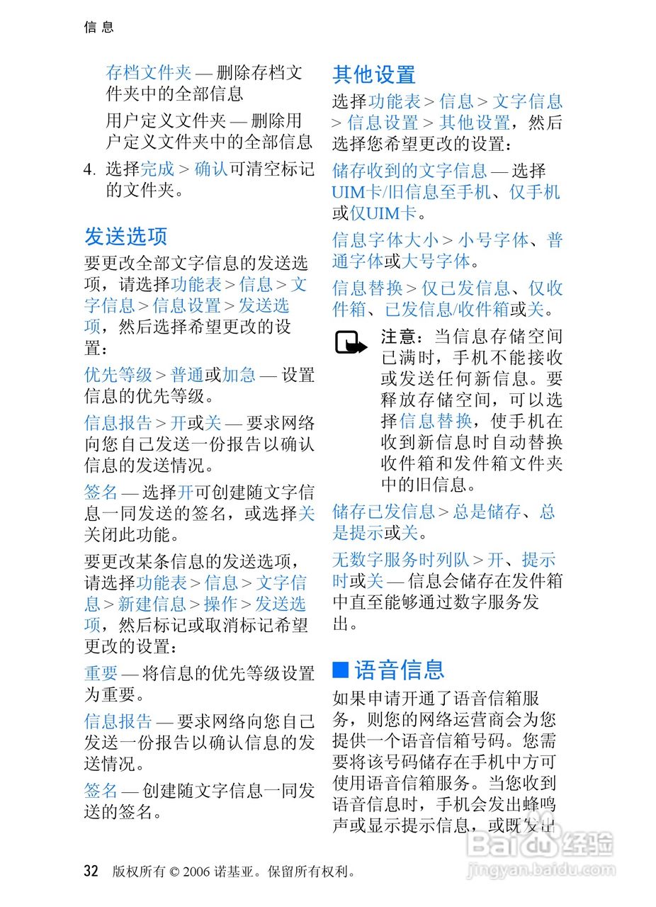 诺基亚6275手机使用说明书:[4]