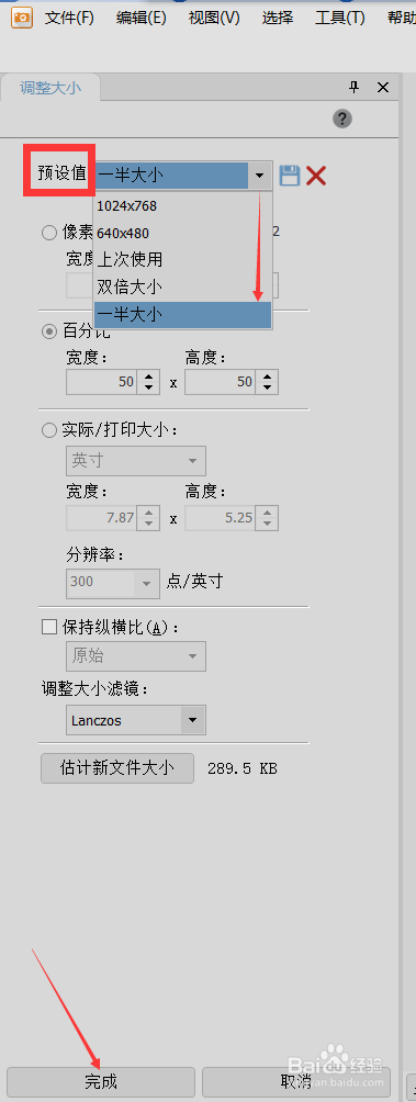 怎样压缩图片大小？