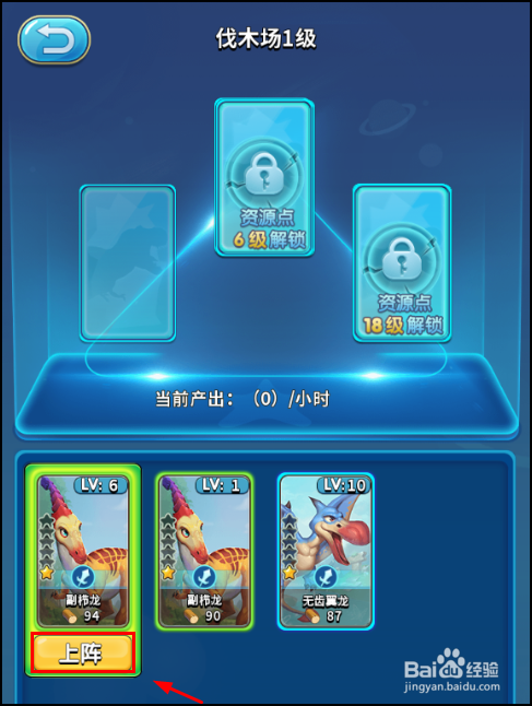 我的恐龙怎么用伐木场伐木,怎么获取木材?