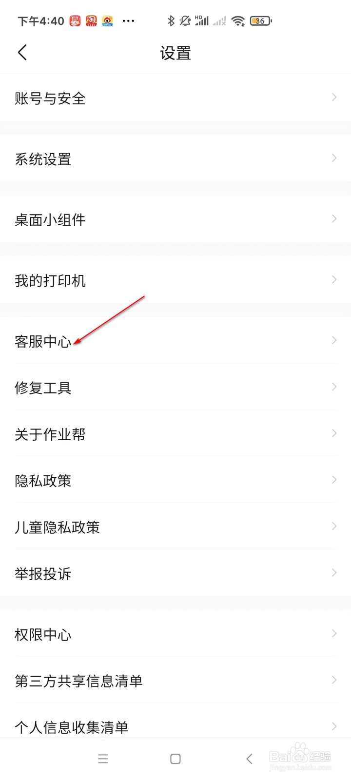 作业帮如何查看搜索答疑