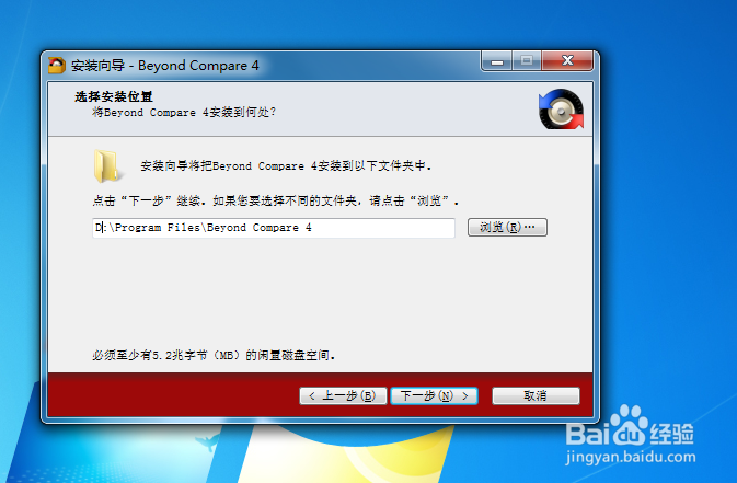 安装或使用代码对比工具Beyond Compare