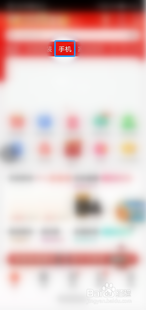 使用京东APP怎么选购小米手机