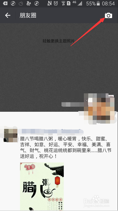 怎么发微信朋友圈？纯文字的怎么发？