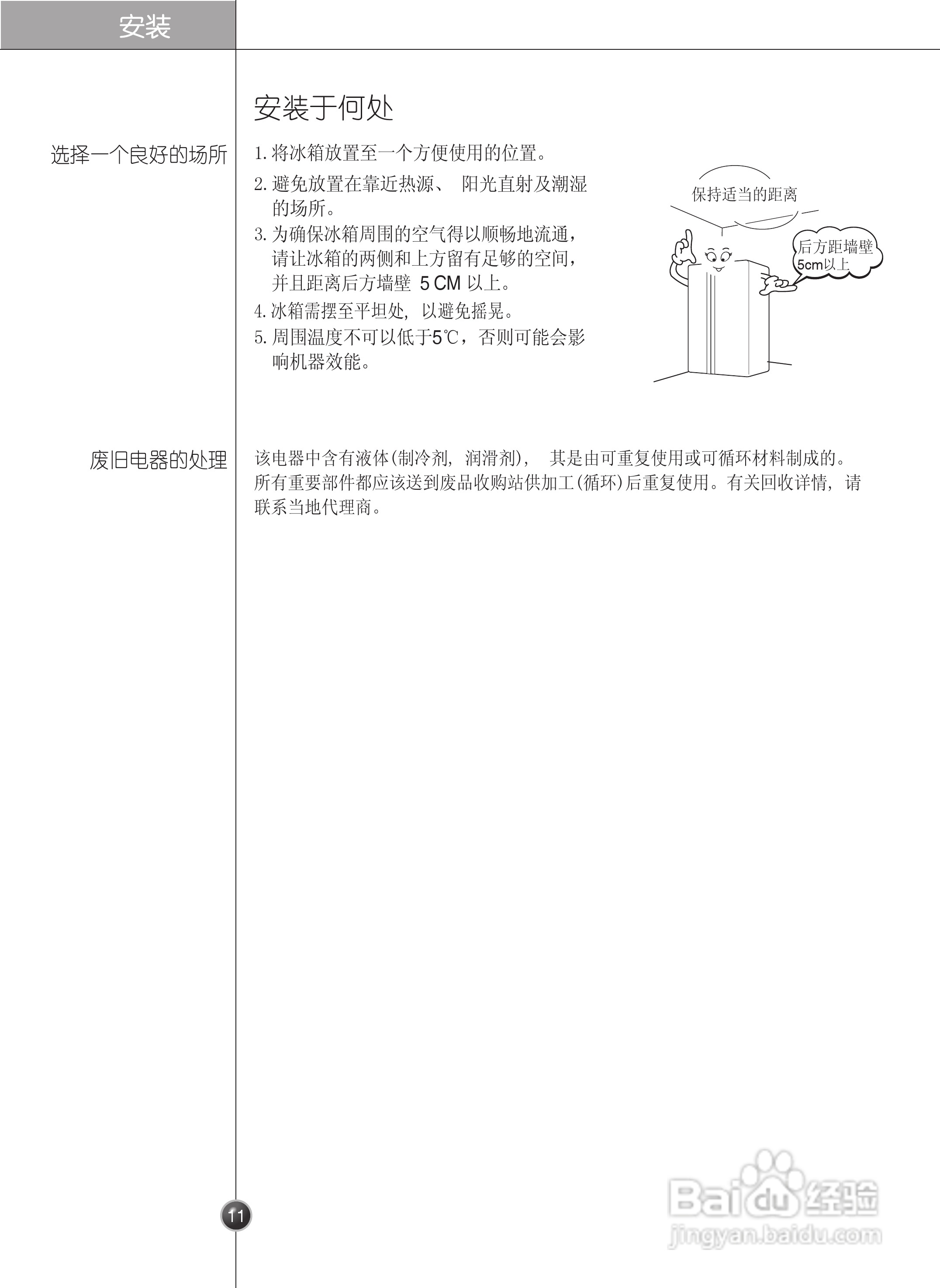 LG GR-B2074FBC电冰箱使用说明书:[2]