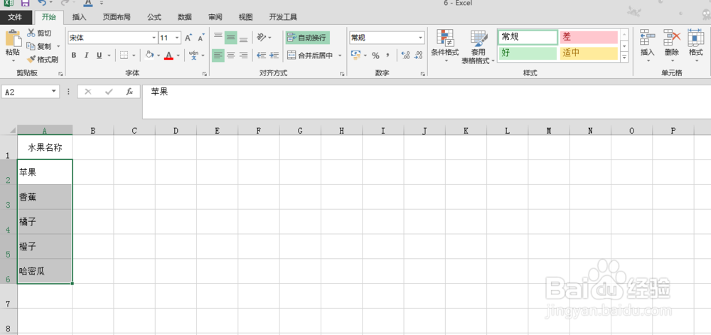 Excel表格中如何让数据左对齐
