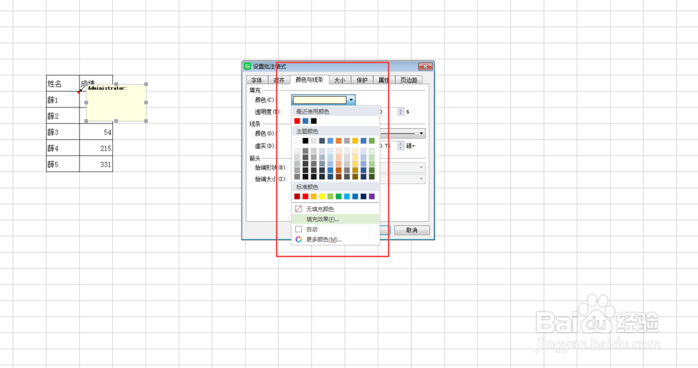 Excel表格中批注设置为照片经过单元格显示照片