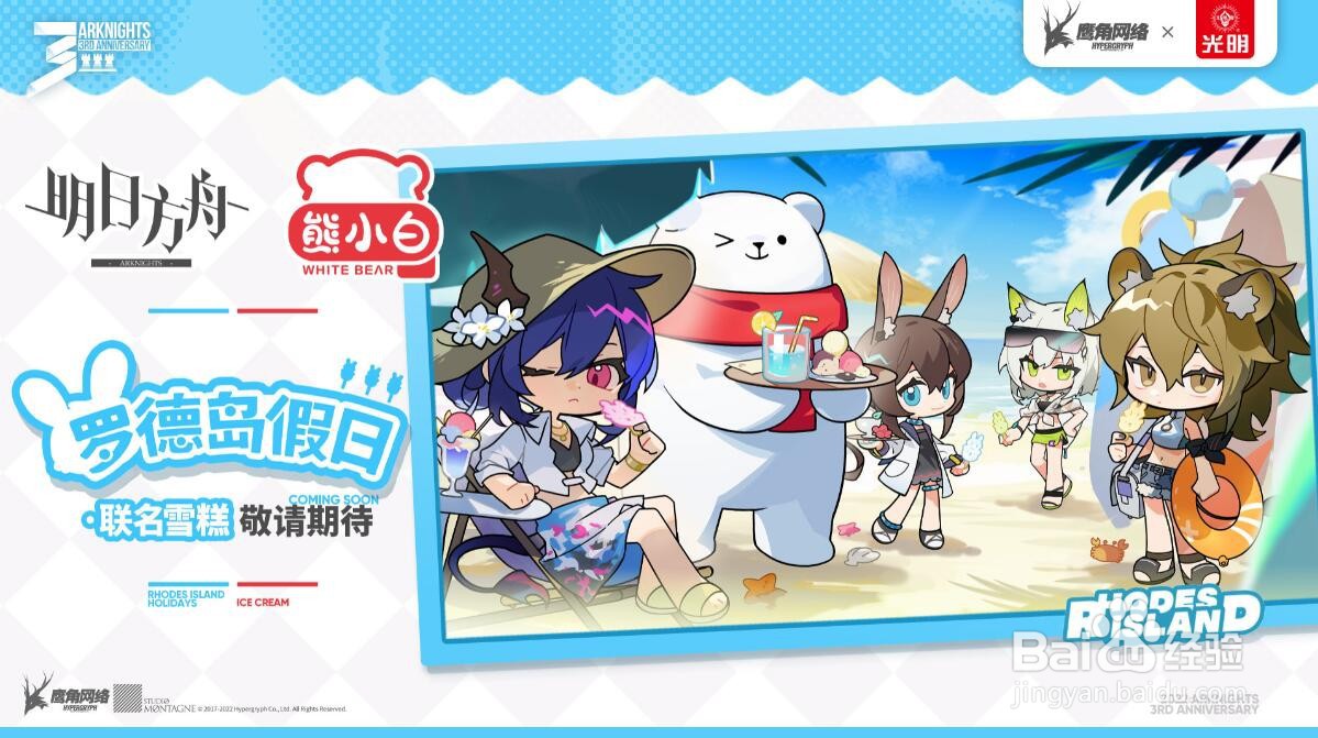 明日方舟三周年直播内容介绍