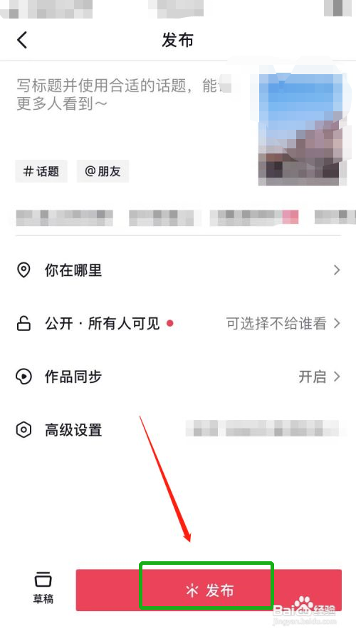 抖音剪裁视频怎么剪