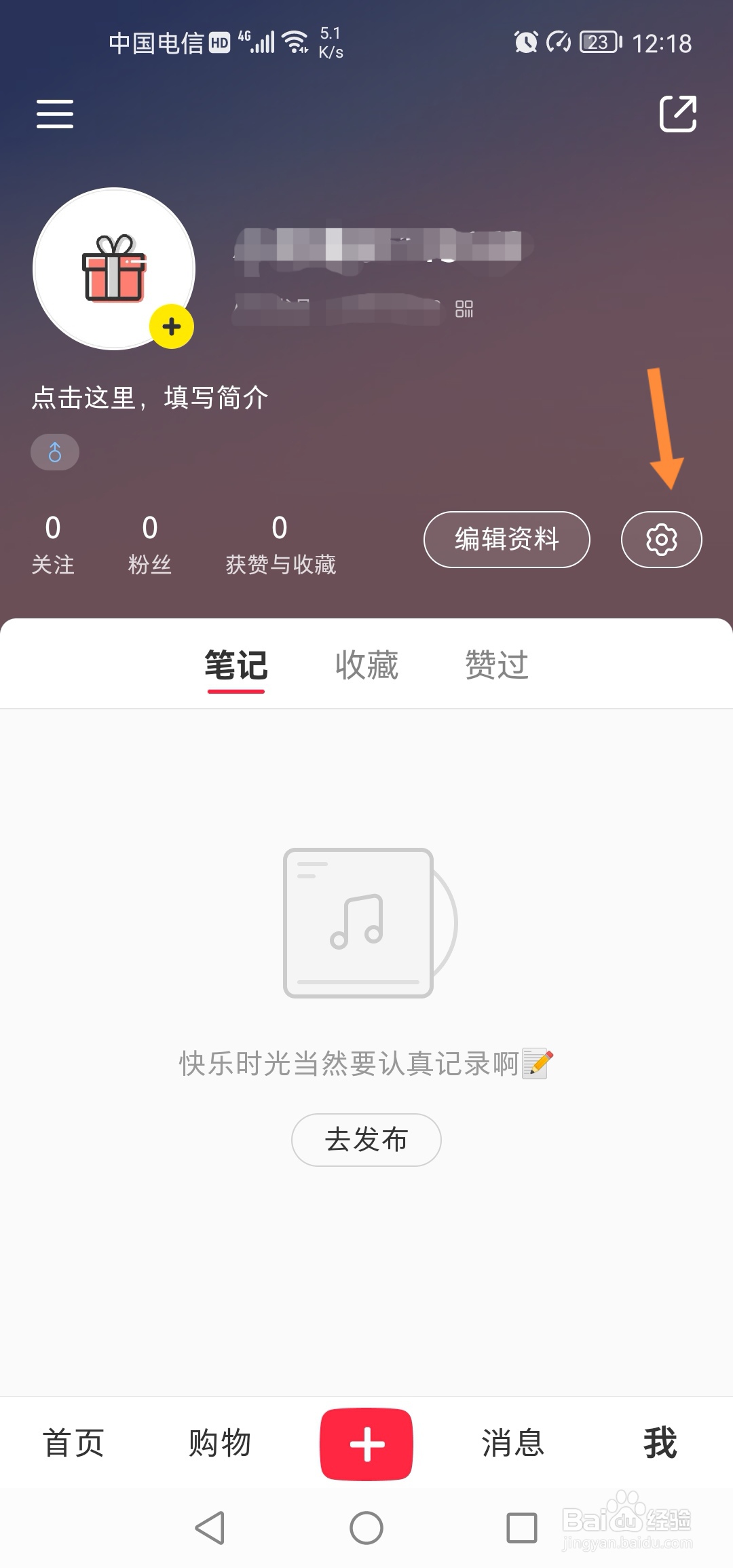 小红书怎么把语言切换成繁体中文