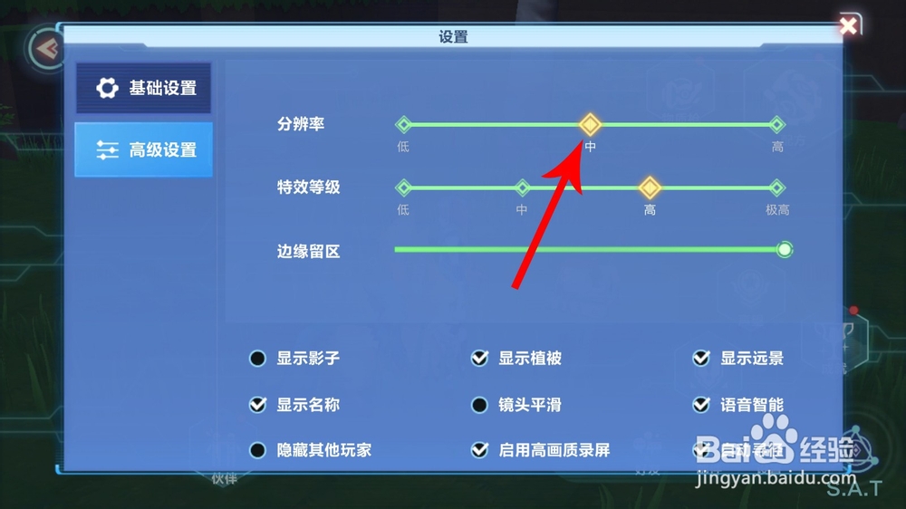 我的起源画质怎么调