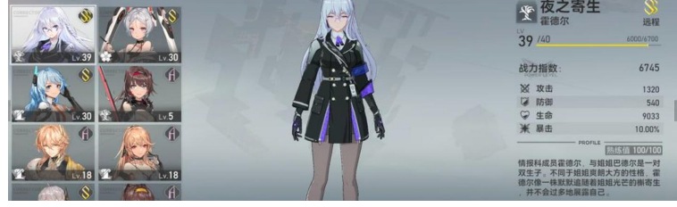 深空之眼夜之寄生神格印刻推荐