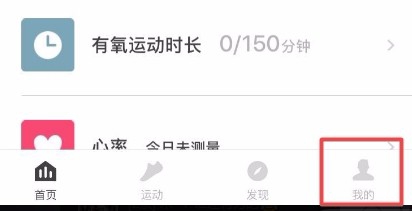 乐心手环怎么用？