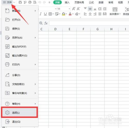 怎么在表格中创建新的序列