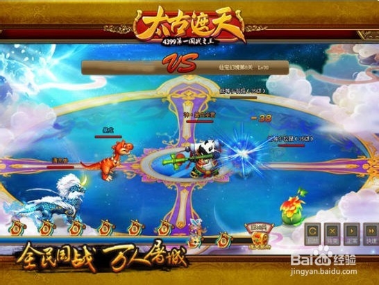 《太古遮天》新手练手秘籍