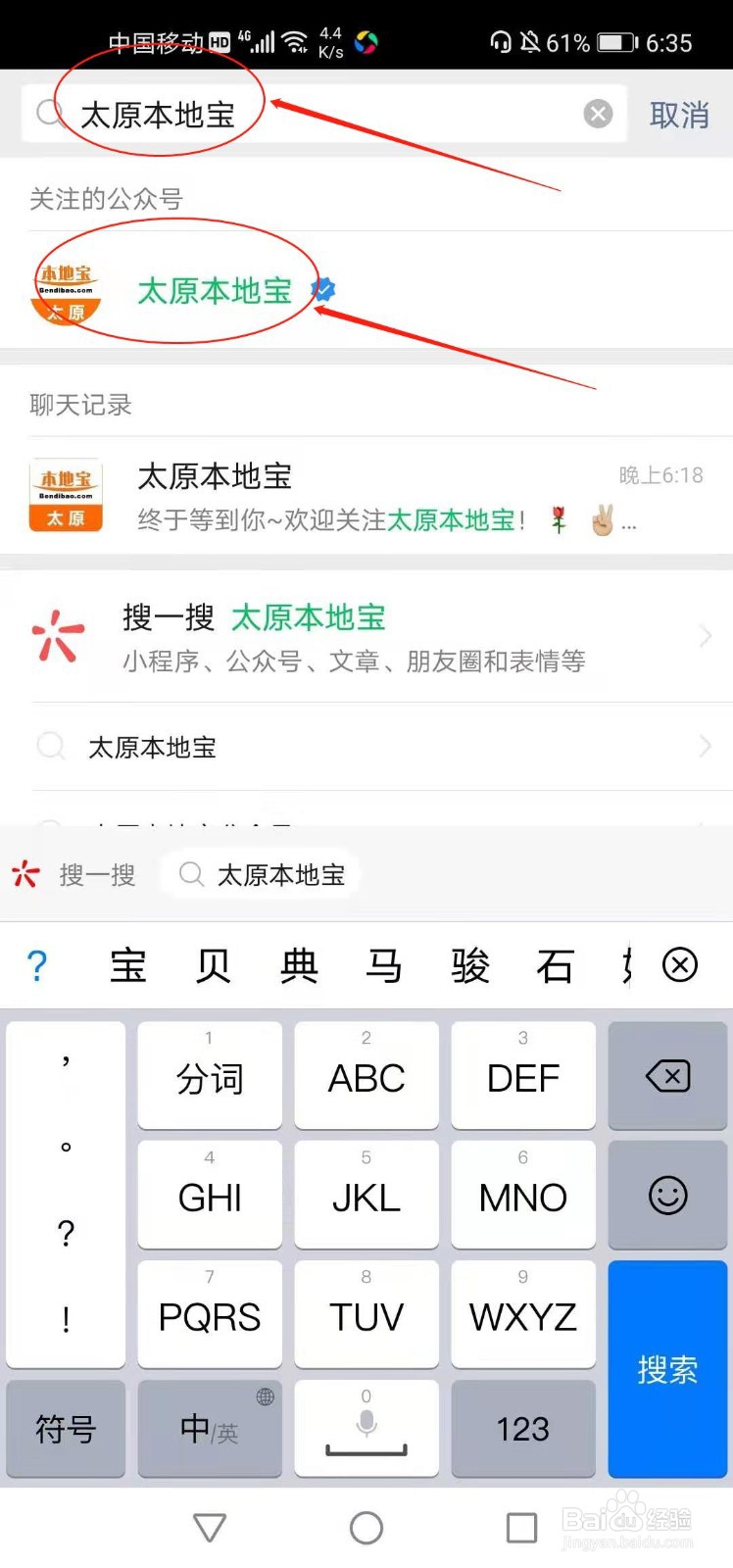 太原限行怎么处罚