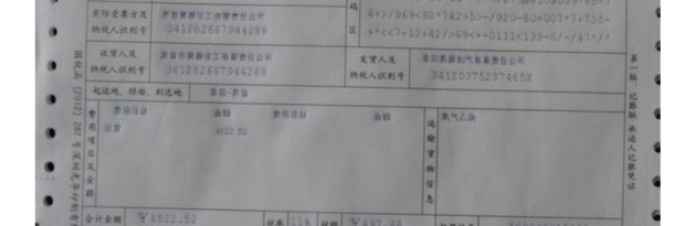 增值税发票网上怎么认证