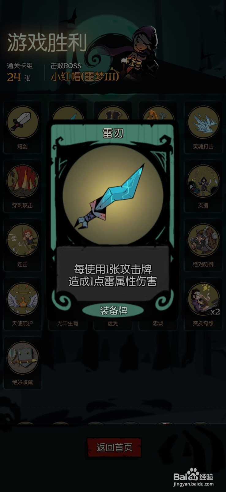 月圆之夜骑士流派5:千刀万剐流