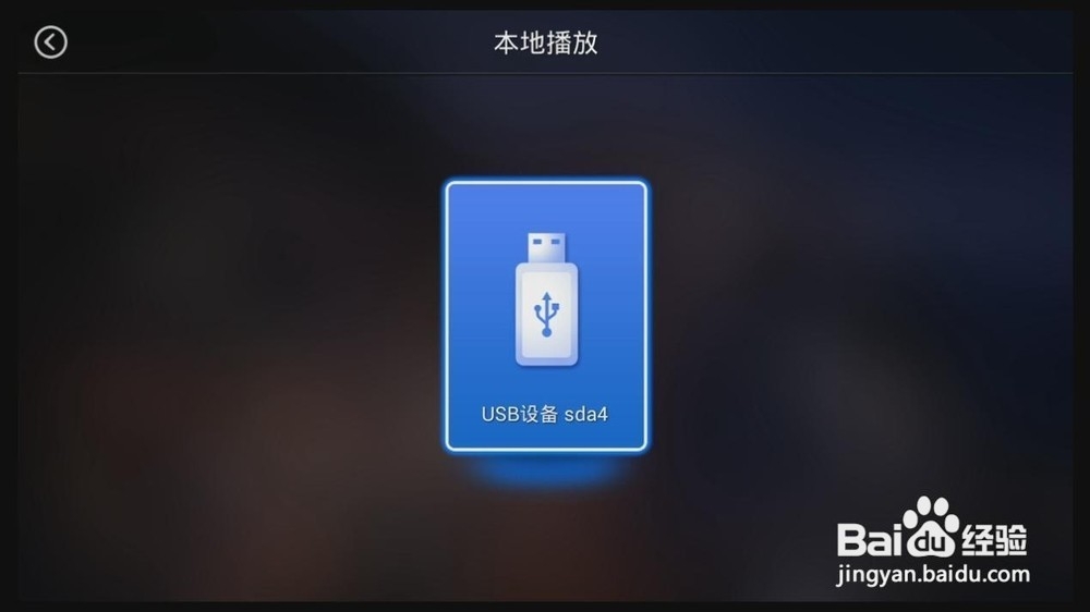 荣耀盒子安装直播软件