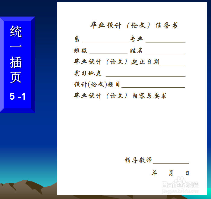 毕业论文的格式2