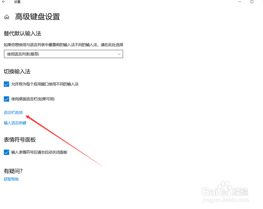 联想笔记本怎样将字体设置悬浮在桌面上