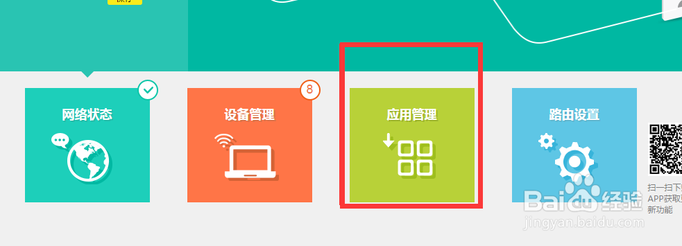 无线路由器下面如何连接新的路由器