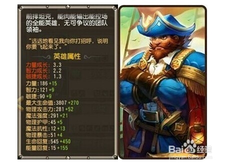 刀塔传奇船长使用心得