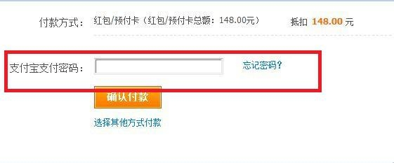 淘宝网的红包怎么使用和领取