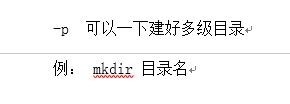 Linux有哪些基本命令