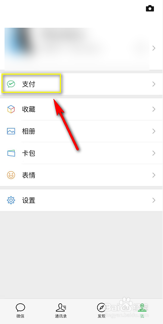 微信支付数字证书怎么启用