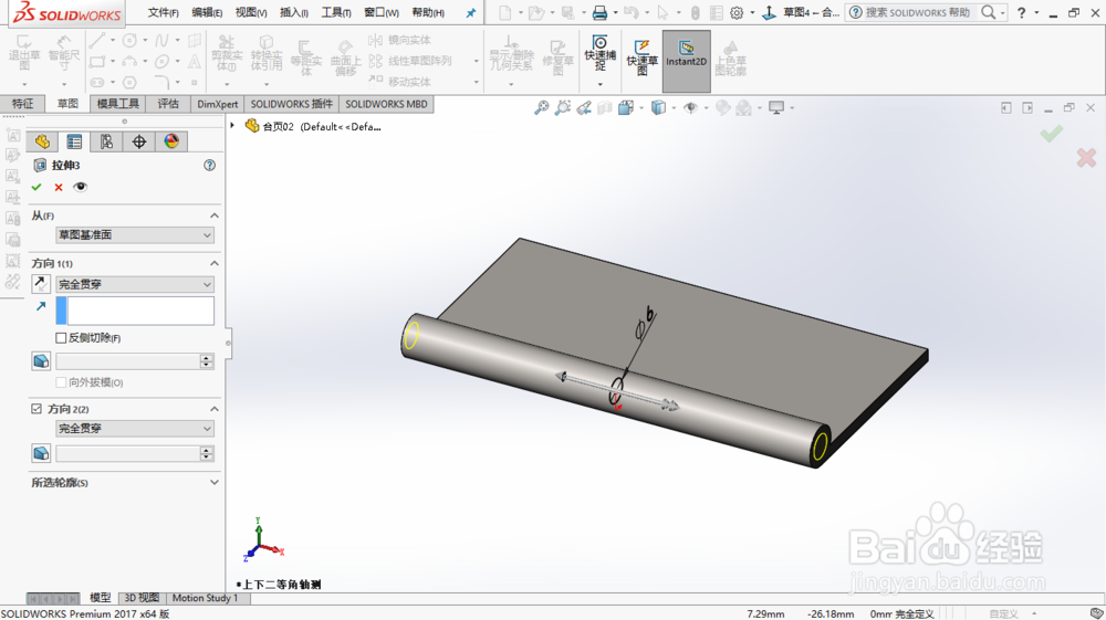 用solid works2017画合页2