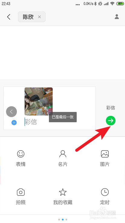 小米手机为什么发不出去彩信？