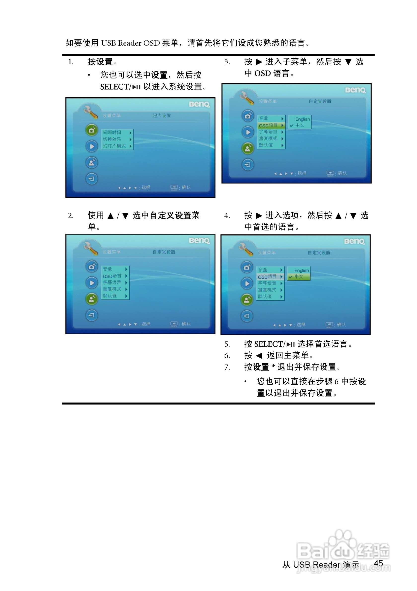 明基GP1投影仪使用说明书:[5]