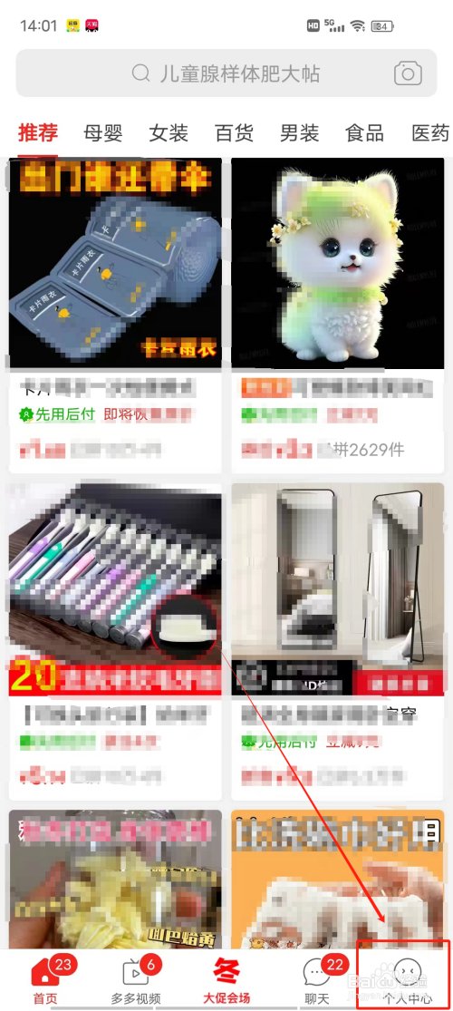 拼多多的多多钱包免密支付在哪里关闭